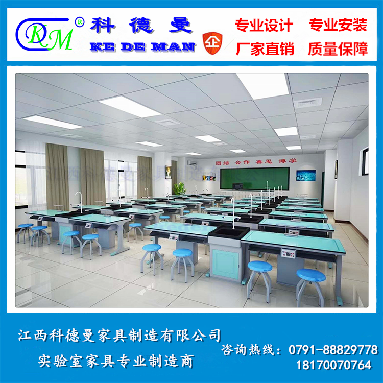 科教實驗臺